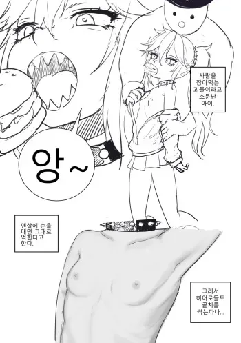 [EVS] Meogbo Loli Manwha [Korean] manga cover