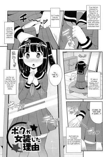 Boku ga Josoushita Riyuu | The Reason I Crossdress manga cover