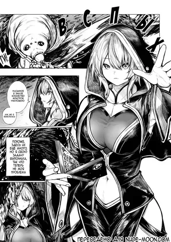 [Jury] Madoushi-chan ga Mushi Monster ni Osowareru Hanashi | История о магичке, на которую напали слизни [Russian] [Mrvoldo] manga cover