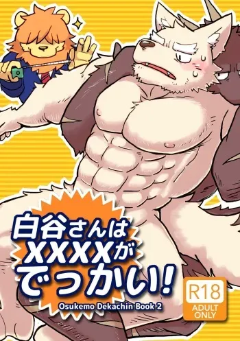 [Tayutau (Mota)] Shiratani-san wa xxxx ga Dekkai! [Digital] manga cover