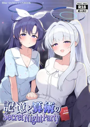 Kioku to Sanjutsu no Secret Night Party / Secret Night Party Of Memory And Arithmetic manga cover