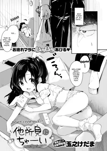 Yosomi ni Chui | Don't Look Away! manga cover