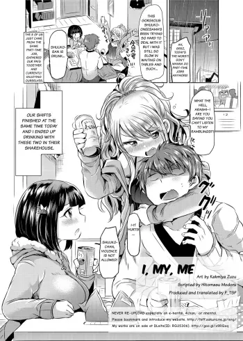 Ore, Atashi, Watashi manga cover