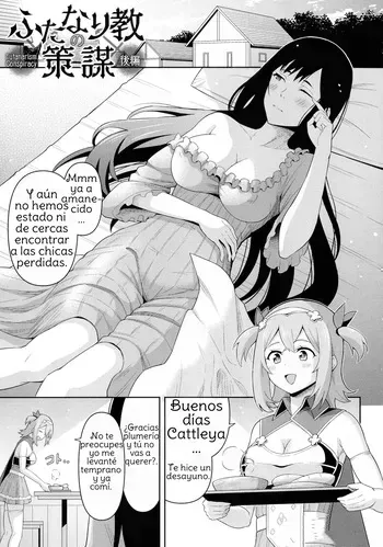 [Hitsumabushi] Futanarism Conspiracy Part II [Spanish] {Amaterasu} manga cover