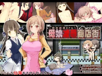 [Showa Ryoujoku Kinenkan] Oyako ryoujoku shouten-gai ~ shakkin hensai RPG ~ manga cover