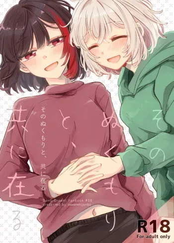Sono Nukumori to, Tomo ni Aru manga cover