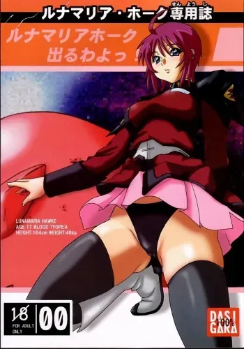 Lunamaria Hawke Deru wa yo! manga cover