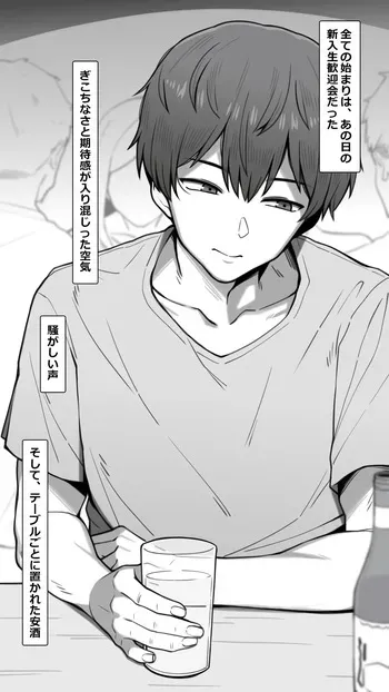 [NT00] Yasashii Kanojo wa Dandan Ubaware Yuku manga cover