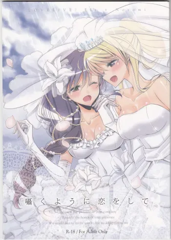 (C89) [Waterfall (Takano Saku)] Sasayaku You ni Koi o Shite (Love Live!) manga cover
