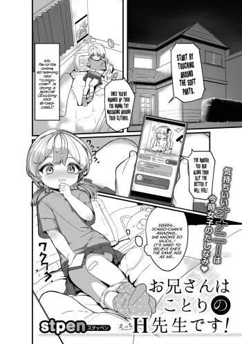Onii-san wa Kotori no H Sensei desu! | Big-Brother is Kotori's Sex Teacher! manga cover