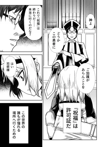 [Tomuraya (Tomura Suisen)] Jainto no Boken-Sha ~ Goburin ni Haiboku Shita Shojo Kenshi hen ~ [Digital] manga cover