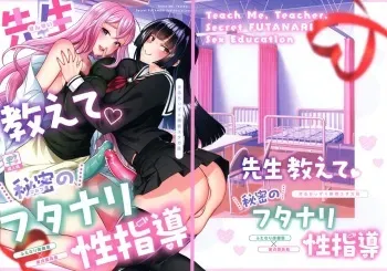 (Futaket 31) [Maltese (Runrun, Chiku)] Sensei Oshiete Himitsu no Futanari Seishidou manga cover