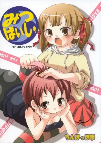 (CT13) [Chinpoppotei (Various)] Mitsubaisha (Mitsudomoe) manga cover