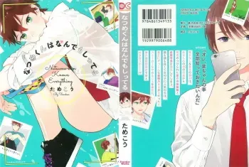 Natsume-kun wa Nan Demo Shitteru manga cover