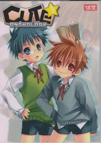 (CUTE☆5) [CUTE Jimu Kyoku (Various)] Cute Anthology manga cover