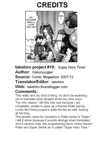 [Kokuryuugan] Super Hero Time! (Comic Megastore 2007-12) [English] {takehiro} manga cover
