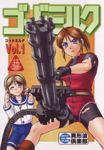 Godmilk Vol. 1 manga cover