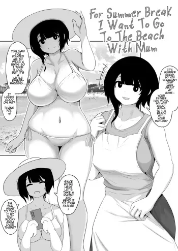 Okaa-san to Umi ni Ikitai to Iu Rakugaki | I Want To Go The Beach With Mum manga cover