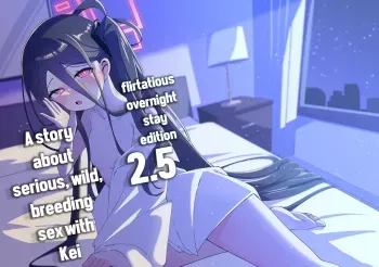 Kei to Honki Tanetsuke Kedamono Koubi suru Hon 2.5 Ichaicha Otomari Hen | A Story About Serious, Wild, Breeding Sex with Kei. 2.5 - flirtatious overnight stay edition manga cover