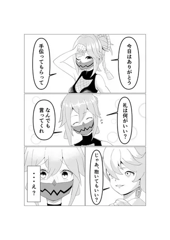 [Teitei] Teyvat Haramase Ryokouki "Kodoku ni Nagasareta, Oni no Anego" (Genshin Impact) manga cover