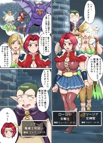 [Toshiue Onee-san Tengoku (Uyuu)] Sukebe Elf to Boukensha Guild ~Chika Dungeon no Yadoya Hen~ manga cover