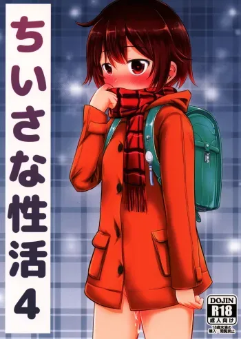 Chiisana Seikatsu 4 manga cover