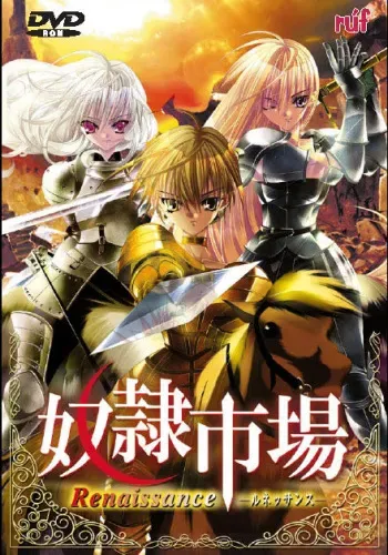 [Ruf] Dorei Ichiba Renaissance manga cover