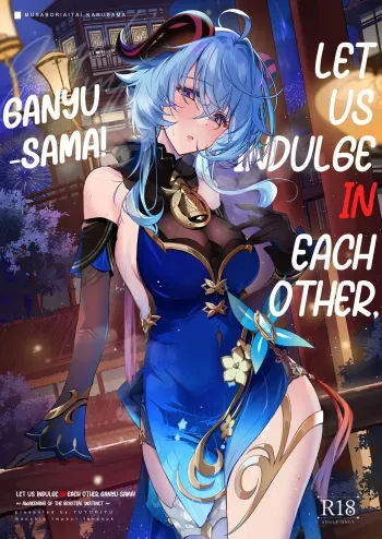 Let Us Indulge in Each Other, Ganyu-sama! ~Awakening of the Bestial Instinct~ manga cover