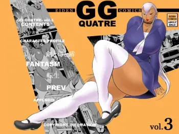 [Eden Island] (Eiden) GG Quatre vol. 3 manga cover