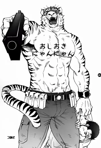 [Masamune Kokichi (Matsuzaki Tsukasa] Oshioki Nyannyan [Russian] manga cover