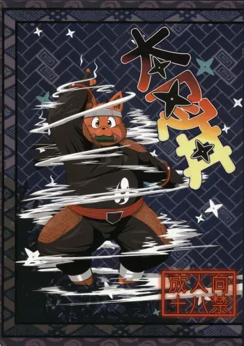 (C80) [Waffle Sand] Tanindon manga cover