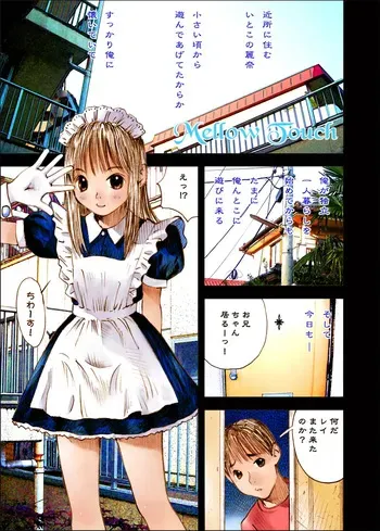 [Kuro no Alice (Nakamura Mizumo)] Mizumo Selection 4 ～Onichan to issho～ manga cover