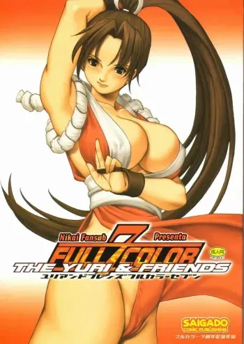 (C66) [Saigado] The Yuri & Friends Full Color 7 (King of Fighters) [Spanish] [Nikai Fansub] manga cover