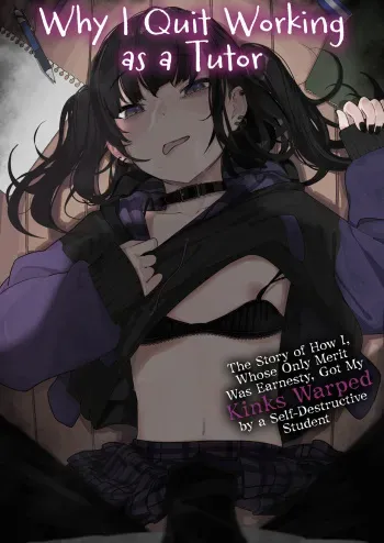 Majime na dake...Dakara Boku wa Katei Kyoushi o Yameta | Why I Quit Working as a Tutor... manga cover