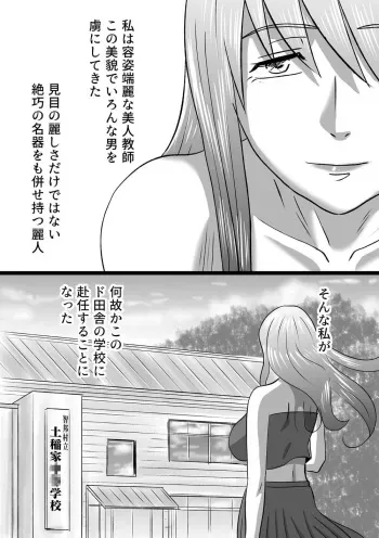 [the_orz] Doinaka Rhapsody manga cover