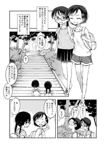 [yudoufu] Tozan de Tsure Unko Suru Onnanokotachi (Makocchi To Riori 8) manga cover
