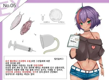 [gura] Mushi Research Report EX No.05 [korean] manga cover