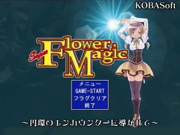 [KOBAsoft] SuperFlowerMagicRX ~Enkan no Encounter ni Michibikarete~ (Puella Magi Madoka Magica) manga cover