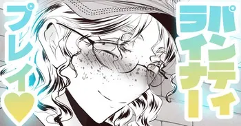 留学先で金髪地味子に逆ナンされたお話 manga cover