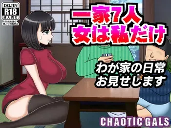 [Chaotic Gals] Ikka 7 Nin Onna wa Watashi dake Wagaya no Nichijou Omise shimasu manga cover