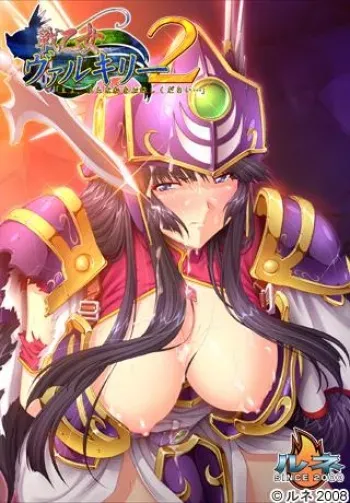 [Lune] Ikusa Otome Valkyrie 2 “Shu yo, Midara na Watashi wo Oyurushi Kudasai...” (1/2) manga cover