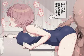 [サインこす] 麻央パイ (学園アイドルマスター) manga cover