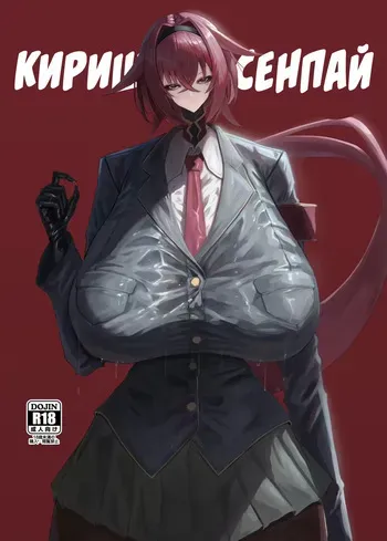 [Moujou Ishiki (Canvas Solaris)] Kirishima Senpai | Киришима сенпай [Russian] [Digital] manga cover