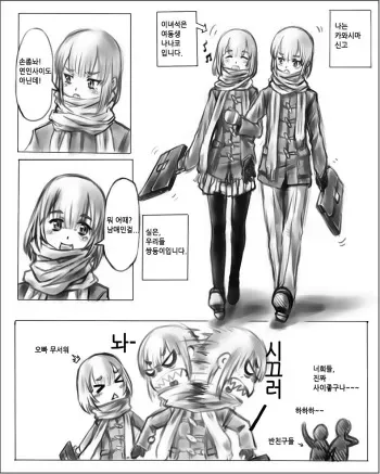 [Cho-yaki] Onee-chan wa Omocha-ya [Korean] manga cover
