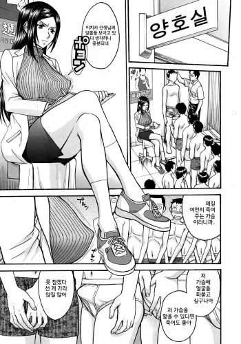 [Inomaru] Yokkyuu Fuman no Hoken no Sensei | 욕구불만 양호선생 (COMIC MUJIN 2012-06) [Korean] [Team Arcana] manga cover