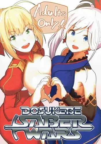 (SC2017 Winter) [Atelier Stars (Arito Arayuru, yozo)] Dosukebe Saber Wars (Fate/Grand Order) manga cover