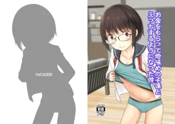 [Kitsune to Budou (Kurona)] Okane o Moratte Jimime no Ko-tachi to Ecchi Suru You ni Natta Ken [Digital] manga cover