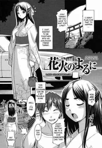 On The Night Of The Fireworks manga cover