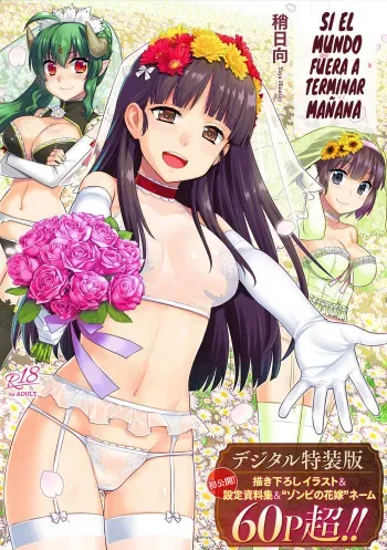 [Yaya Hinata] Ashita, Sekai ga Owaru Nara | Si el Mundo Fuera a Terminar Mañana [Spanish] [Rakuen Translations] [Digital] manga cover
