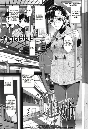 [Shinama] Tsuishi (Fetish Circle) [Russian] [Mamoru] manga cover